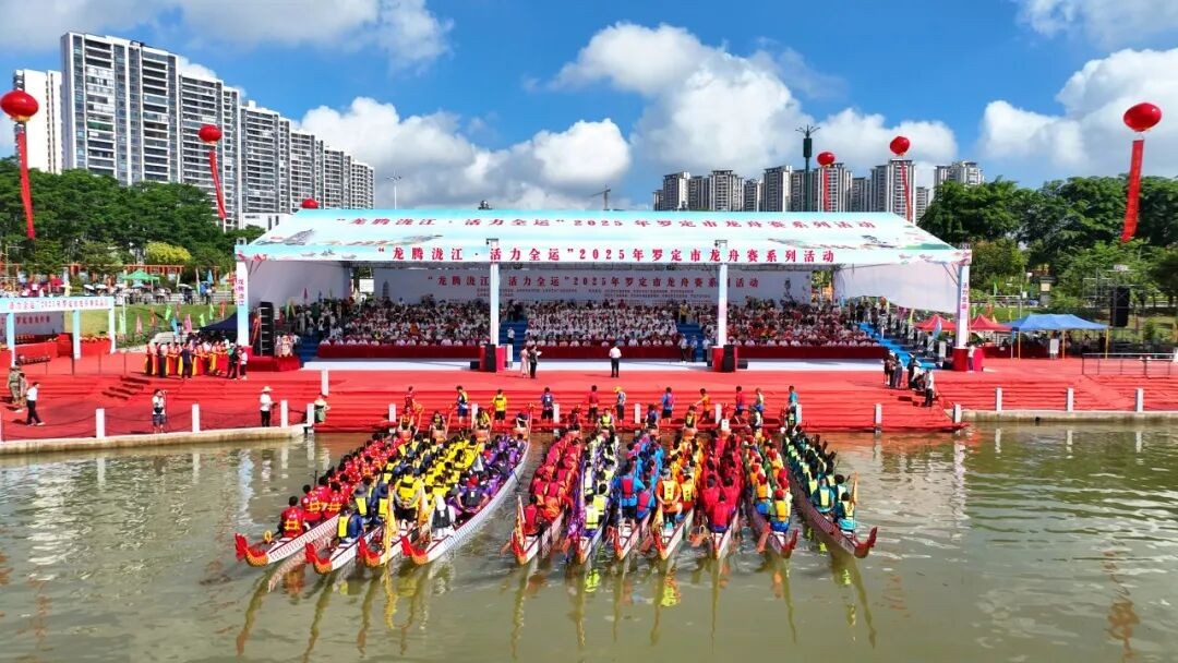罗定市龙舟赛圆满收官 